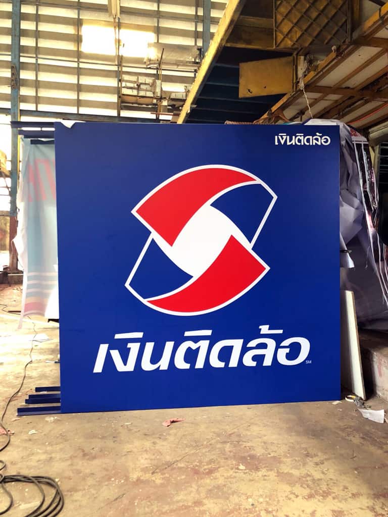 Signage001 P U Sign Co Ltd signage001-p-u-sign-co-ltd